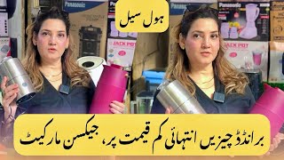Wholesale Market Mein Blender Juicer Itnay Saste? Full Price Review Shazia Ki Life