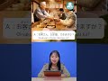 ဂျပန်စကား အမေးအဖြေ #basic #speaking #japanese