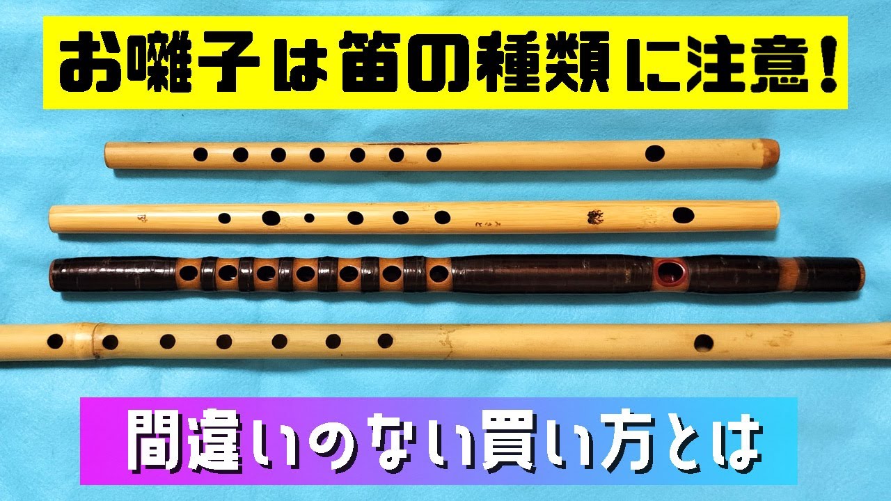 篠笛　お祭り Amazon | 【お祭り・お囃子用 篠笛】入門用 篠笛 無地【7穴5本調子