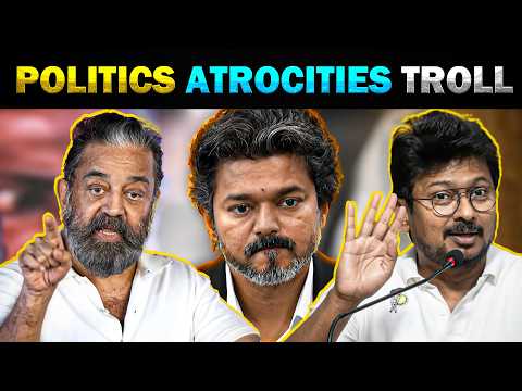Kamal & Udhayanidhi VS CM Vijay | Politics Atrocities Troll | TVK | DMK | Today Trending