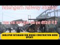 Fatehgarh fly over bridge construction work  finally garder launched on rob bholepur fatehgarh 