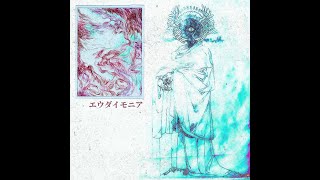 Undersaken - Limitations of Reality