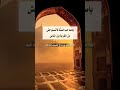 لا تستوحشن غربة بين الغرباء للشيخ ابن عثيمين لا تستوحشن غربة بين الغرباء للشيخ ابن عثيمين