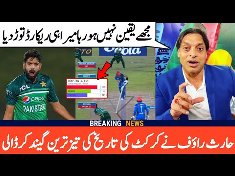 Haris Rauf the Fastest Ball in the History Of Cricket 