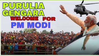 Purulia Modi Sarkar | Purulia Gengara Pm Modi Sarkar | Modi Sarkar | Modi Sarkar Live | Modi Purulia