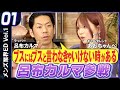 メンズ業界エディション vol.1【男子はイケメンに限る それ以外は何の価値もない】ブサイクは意見する前にイケメンになる努力をしろ　#呂布カルマ #ぷろたん #あおちゃんぺ