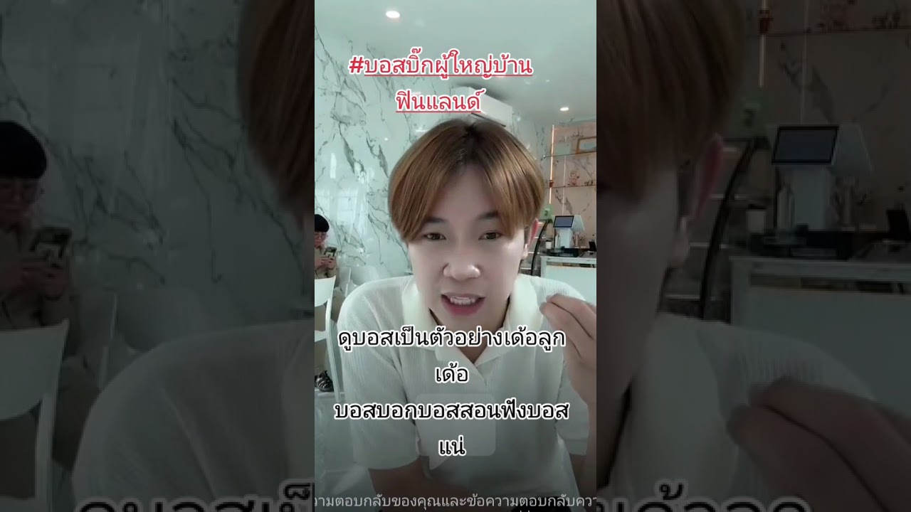 #คนเบื้องหลังที่ไร้ตัวตน #ค่ายโตเกียวมิวสิค บอสบอกบอสสอนฟังไว้นะเด็กๆ
