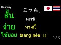       150 japanesethai phrases  sentences