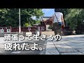 【女一人日本一周】旅に出たアラサーが、今思うこと/秩父の神社を巡りながらお話しします。