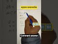 Highest Common Factor||How to find highest common Factor by tricks#maths#shorts🔥🔥🔥🔥