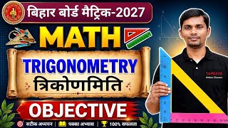 🔴 LIVE: Class 10 Trigonometry Objective 2026 | Bihar Board Math Chapter 8 MCQ | त्रिकोणमिति