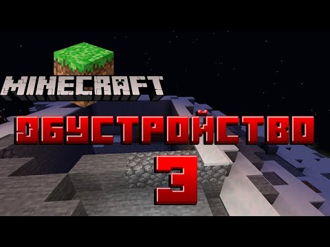 Видео: Minecraft - Строительные работы №2 #minecraft #майнкрафт #mods #моды