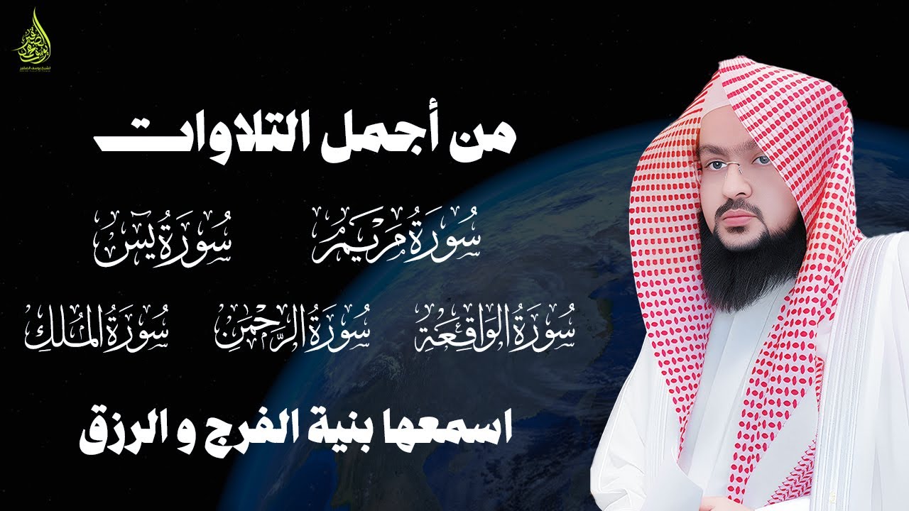 من اجمل تلاوات الشيخ يوسف الصقير YOUSSEF ALSOQIR  I