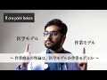 【医学】【作業療法】作業療法の理論は、医学モデルか作業モデルか
