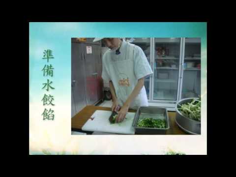 十方啓能中心│水餃影片