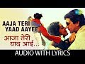 Aaja Teri Yaad Aayee with lyrics | आजा तेरी याद आ | Lata | Mohd Rafi | Anand Bakshi | Charas