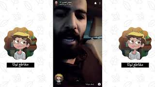 سنابات سلمان العمري يتكلم عن المستشرفين