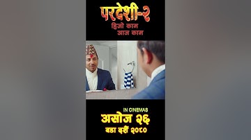 Pardeshi 2 | Prakash Saput | Prashant Tamang | New Nepali Movie 2023