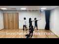 開歌-かいか-「Secret Summer」Dance Practice Video