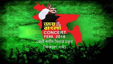 জাতীয় সংগীত আমার সোনার বাংলা আমি তোমায় ভালোবাসী // ‍Sonar Bangla Music //