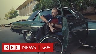 تهشم فخذه في الحرب السورية فأصبح لاعب كرة سلة ومصوراً