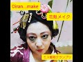 ＃ミス着物Japan ＃花魁　＃膠原病＃闘病中＃ How to make oiran and kimono, which is taught by former Miss Kimono #ジョンココ
