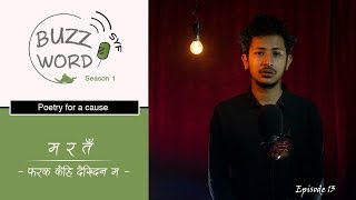 Differently Disabled ' म र त ' BuzzWord EP 13 | SYF Nepal Production
