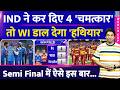 T20 World Cup: India Vs West Indies में Team India को करने होंगे 4 चमत्कार| तो Semi Final पक्का|