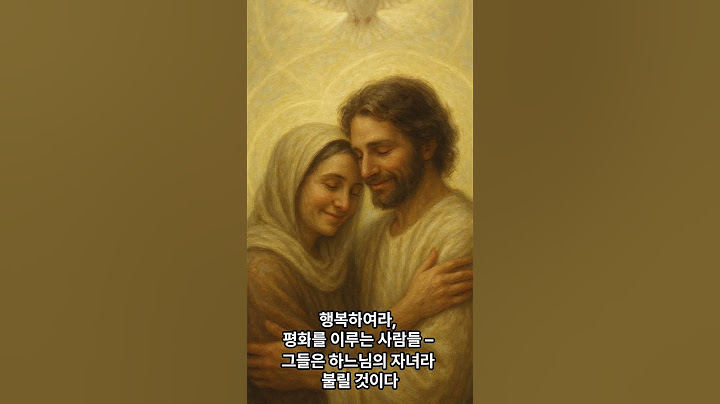 팔복, 복의 기준이 달랐습니다
