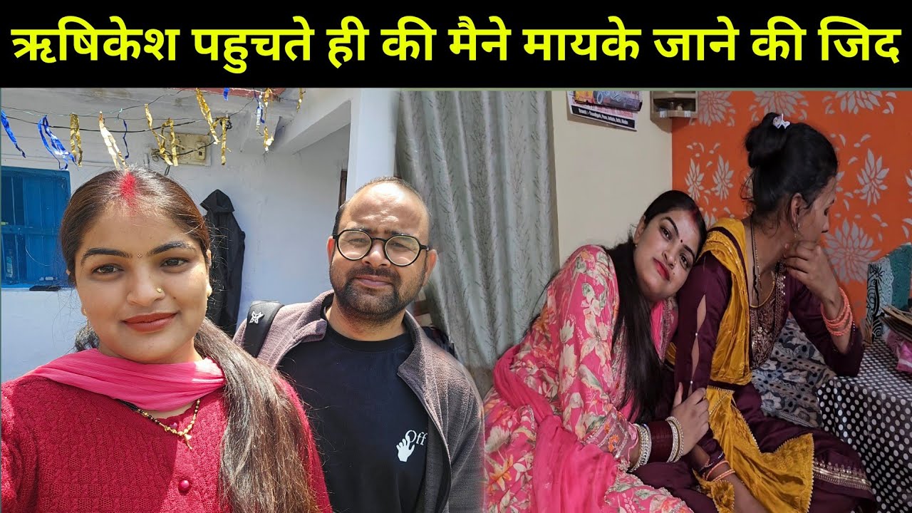 इतना सारा काम देख कर आयी मुझे मायके की याद 🥹|Pahadi Lifestyle Vlog | Bahuguna Vlogs ♥️