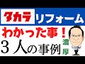 タカラキッチンリフォーム！の口コミ！おすすめお手入れ方法！排水詰まり【Sトラップ】