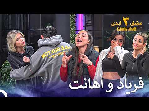 اعتراض دنیا به مالک | عشق ابدی فصل 3 قسمت 67 Eshghe Abadi