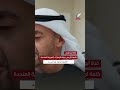ماعت جروب كلمة لرئيس الإمارات الشيخ محمد بن زايد الإمارات قدوة لكن لحمها م ر