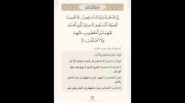 سورة الفاتحة الشيخ بدر التركي من تاويح الحرم المكي 1445 هـ