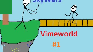 SkyWars на проекте VimeWorld №1