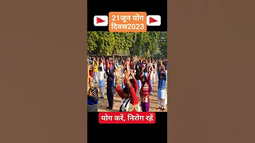 योग दिवस🚩#yoga #yogamusic #viral #status #shortsfeed #ytshorts #bhajan #shorts #short #21 june