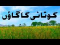 Village Of Kotani Punjab Pakistan Village Of Kotani Punjab Pakistan
