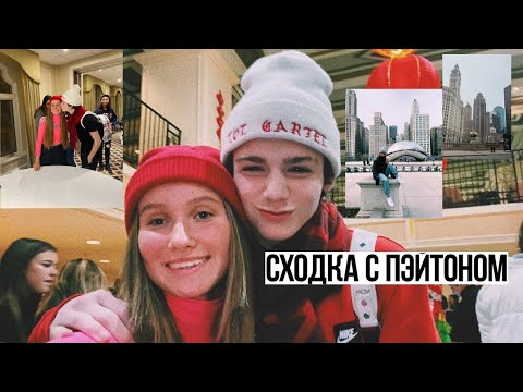 СХОДКА С ПЭЙТОНОМ