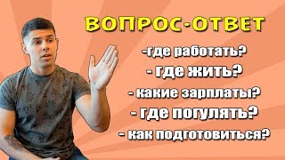 В каких сферах больше зарабатывают? Средняя зарплата в Москве!