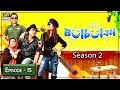 Watch Bulbulay Season 2 | Episode 15 | 18th August 2019 | ARY Digital Drama Online In Hd