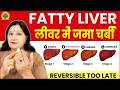 Fatty Liver Grade 1, 2, 3 | Causes, Symptoms &amp; Acupressure Treatment