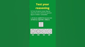 From the given answer figures | Test your reasoning |#reasoning #mathematics #shorts