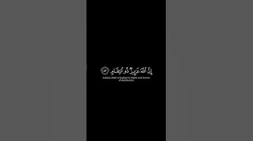 ما تيسر من سورة إبراهيم | القرآن الكريم | القارئ ماهر المعيقلي | كروما