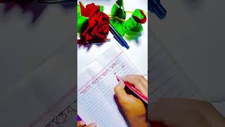 শিশুদের জন্য আরবি,বাংলা,ইংরেজি হাতের সুন্দর লেখা শিখুন।। #ArabicWriting #EnglishWriting #Handwriting