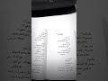 ما بقى مني أنا غير الجراح تفاعل ما بقى مني أنا غير الجراح تفاعل