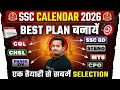SSC Calendar 2026 | एक तैयारी से सब में Selection | SSC CGL, CHSL, MTS, GD, CPO, STENO | SSC Wallah