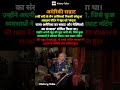 americi samrat | अमेरिकी सम्राट | #facts #history #shorts #emperor #america