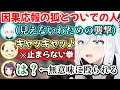 わためぇで遊んでいたらバグで透明羊にリスポーンし、逆に激しい襲撃を受ける白上フブキさんのホロ7DTDｗ【白上フブキ/ホロライブ切り抜き/角巻わため/大空スバル/#ホロ7DTD】