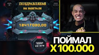 ВИТУС ПОЙМАЛ Х100000 И ЗАКРЫЛ ВСЕ ДОЛГИ В MONEY TRAIN 4! Витус занос в онлайн казино