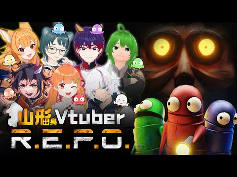 山形出身Vtuber7人でR.E.P.O.コラボ🍒